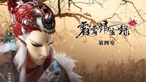 Pili S74E4 - Episode 4