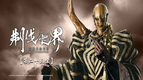 Pili S86E23 - Episode 23