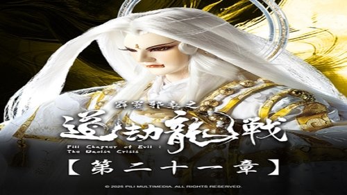 Pili S87E21 - Episode 21