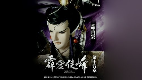 Pili S75E15 - Episode 15