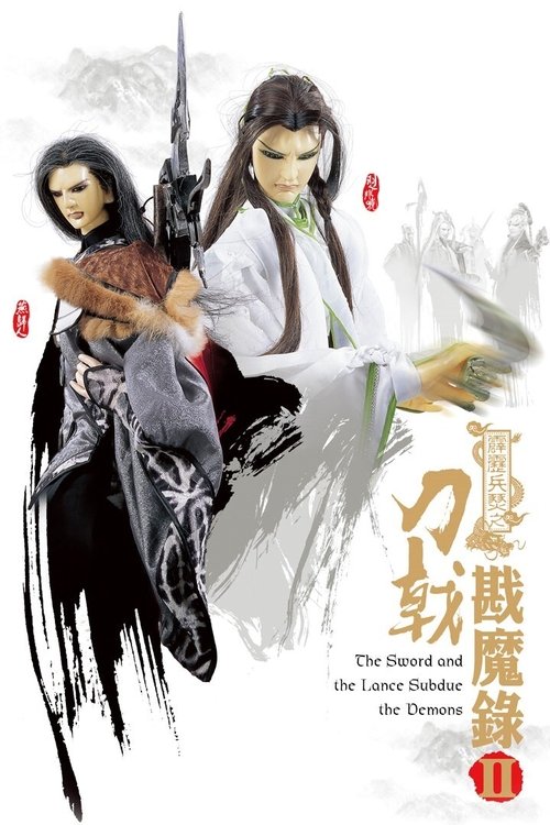 Pili - Season 38 Poster