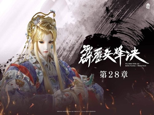 Pili S77E28 - Episode 28