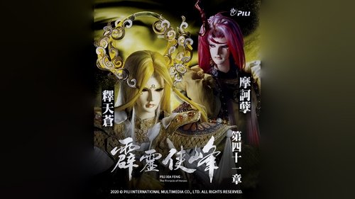 Pili S75E41 - Episode 41