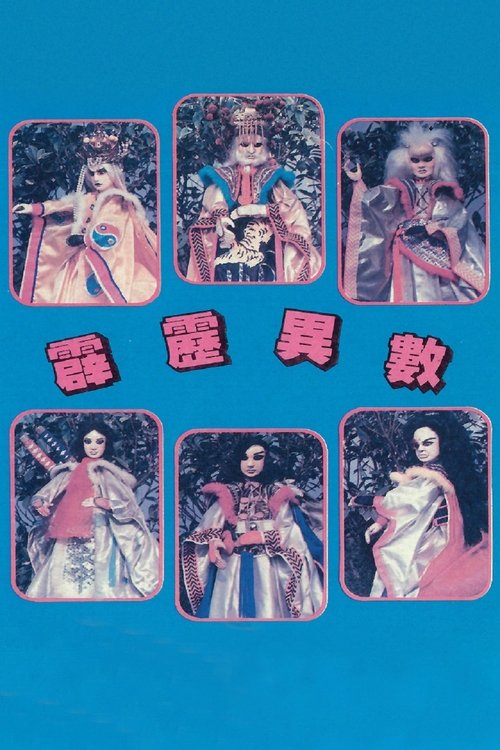 Pili - Season 6 Poster