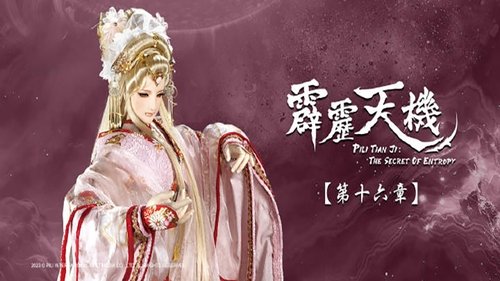 Pili S84E16 - Episode 16