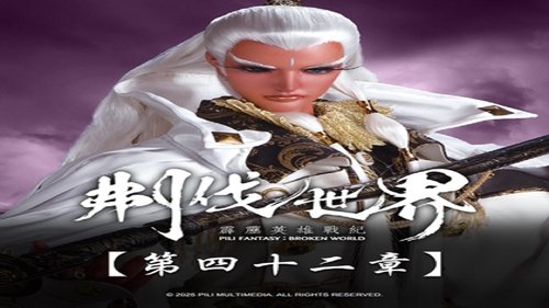 Pili S86E42 - Episode 42