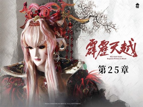 Pili S76E25 - Episode 25