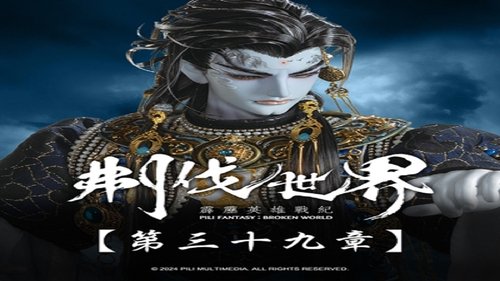 Pili S86E39 - Episode 39