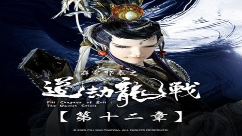 Pili S87E12 - Episode 12