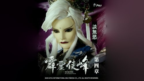 Pili S75E4 - Episode 4