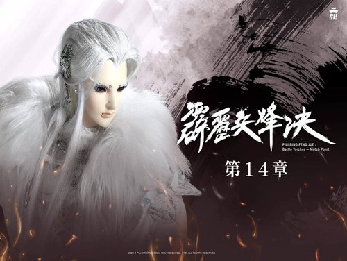 Pili S77E14 - Episode 14