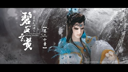 Pili S79E20 - Episode 20