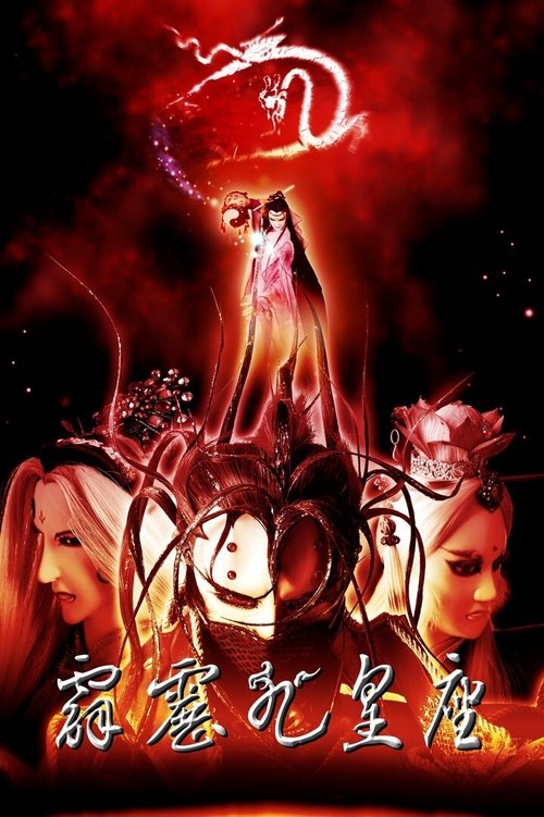 Pili - Season 32 Poster