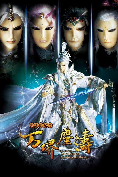 Pili - Season 65 Poster