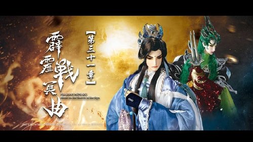 Pili S82E31 - Episode 31