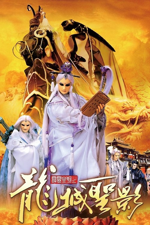 Pili - Season 35 Poster