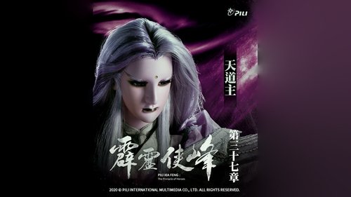 Pili S75E37 - Episode 37