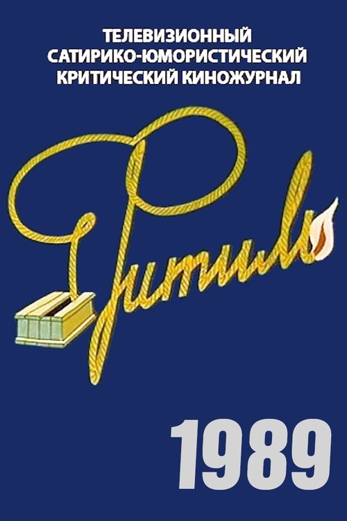 Fuse - Season 28 Poster