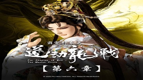 Pili S87E6 - Episode 6