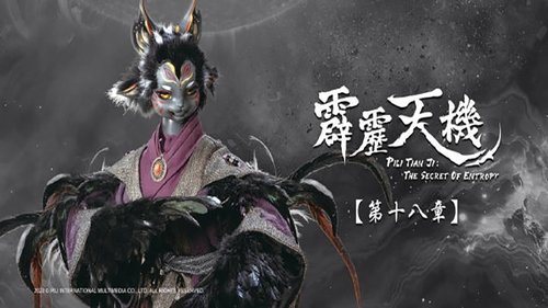 Pili S84E18 - Episode 18