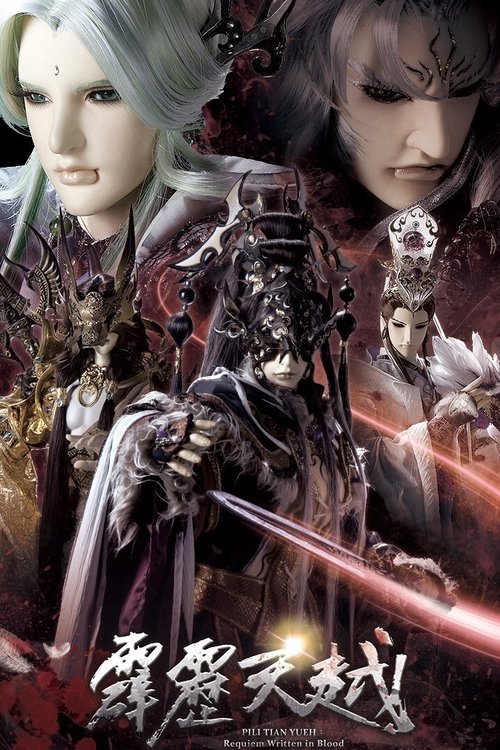 Pili - Season 76 Poster