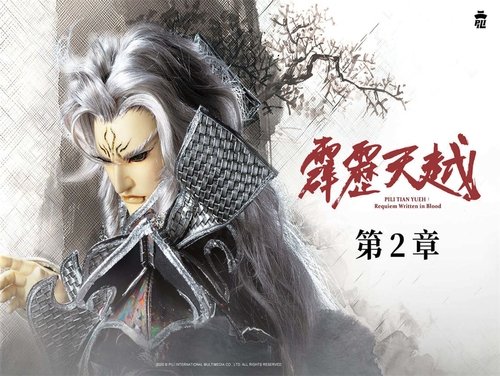 Pili S76E2 - Episode 2