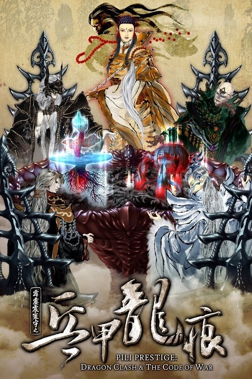 Pili - Season 50 Poster