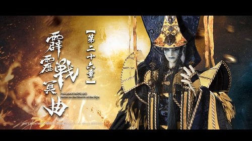 Pili S82E26 - Episode 26