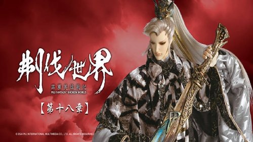 Pili S86E18 - Episode 18