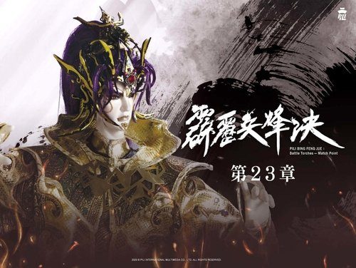 Pili S77E23 - Episode 23