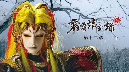 Pili S74E12 - Episode 12