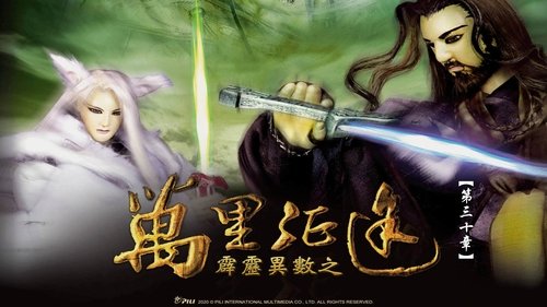 Pili S31E30 - Episode 30