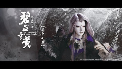 Pili S79E17 - Episode 17