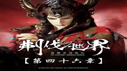 Pili S86E46 - Episode 46