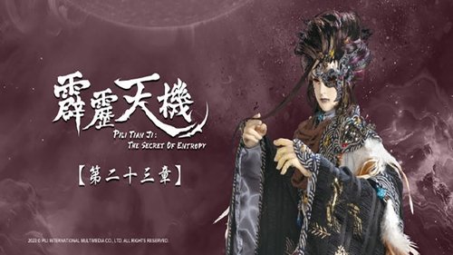 Pili S84E23 - Episode 23