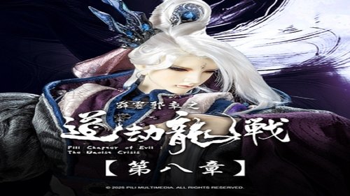 Pili S87E8 - Episode 8