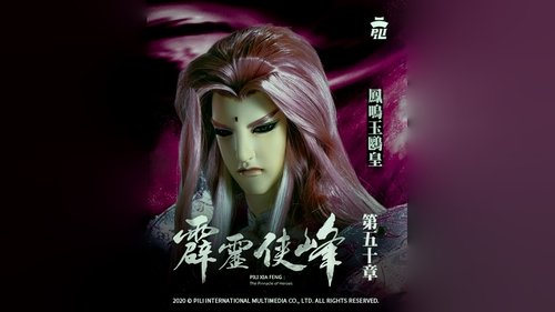 Pili S75E50 - Episode 50