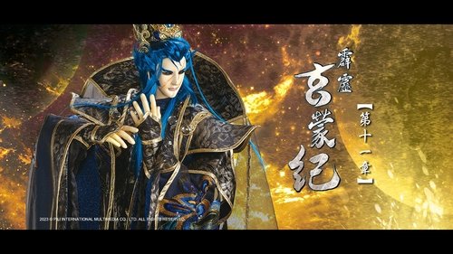 Pili S83E11 - Episode 11