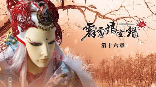 Pili S74E16 - Episode 16