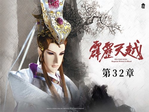 Pili S76E32 - Episode 32