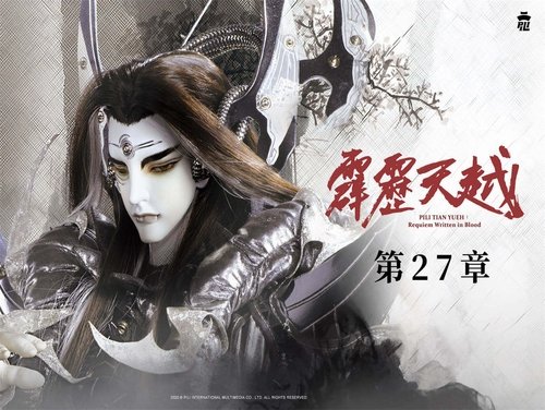 Pili S76E27 - Episode 27