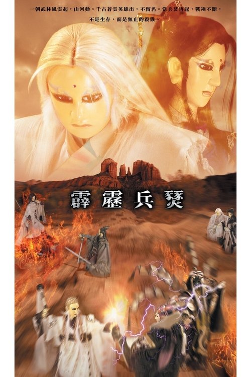 Pili - Season 29 Poster