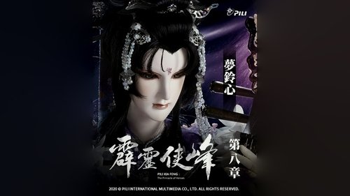 Pili S75E8 - Episode 8