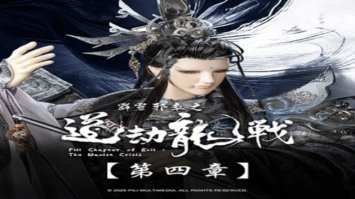 Pili S87E4 - Episode 4