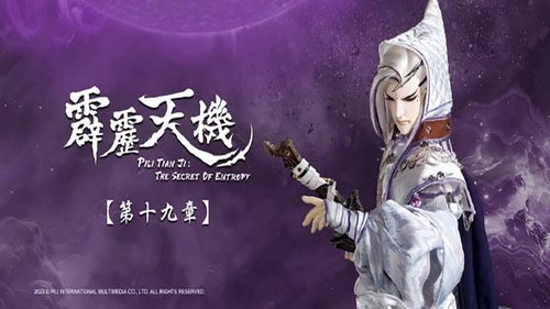 Pili S84E19 - Episode 19