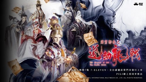 Pili S87E1 - Episode 1