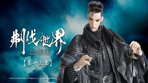 Pili S86E13 - Episode 13