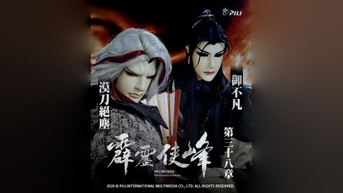 Pili S75E38 - Episode 38