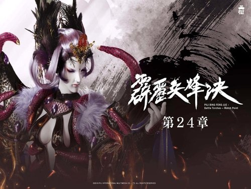 Pili S77E24 - Episode 24