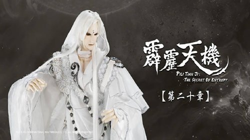 Pili S84E20 - Episode 20